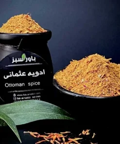 ادویه عثمانی مخصوص گوشت قرمز