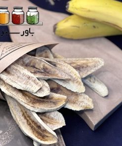 موز خشک